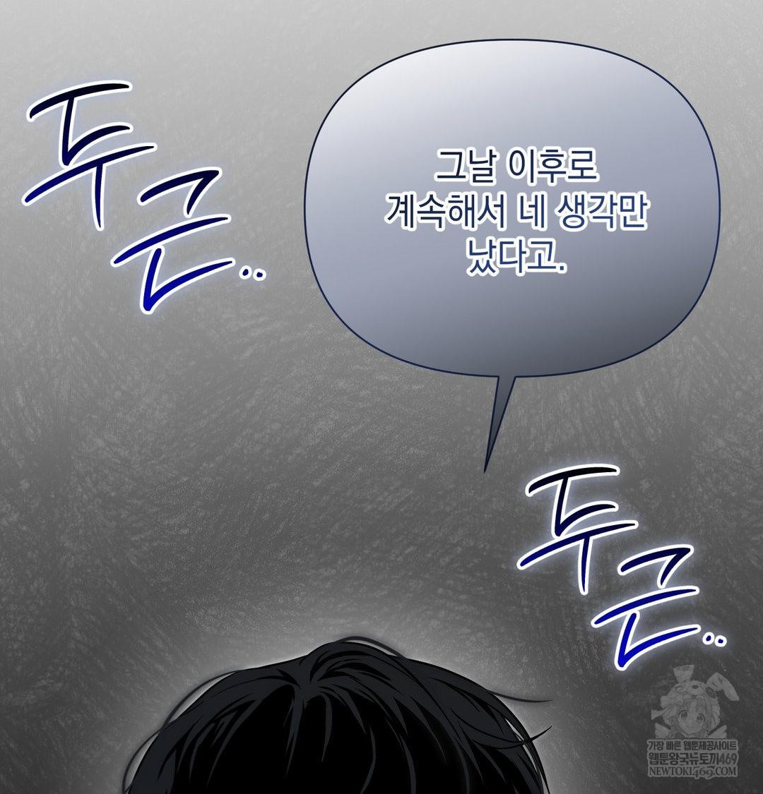 That Kind of Thing Happened Raw - Chapter 41 [photo 57] - MangaPorn