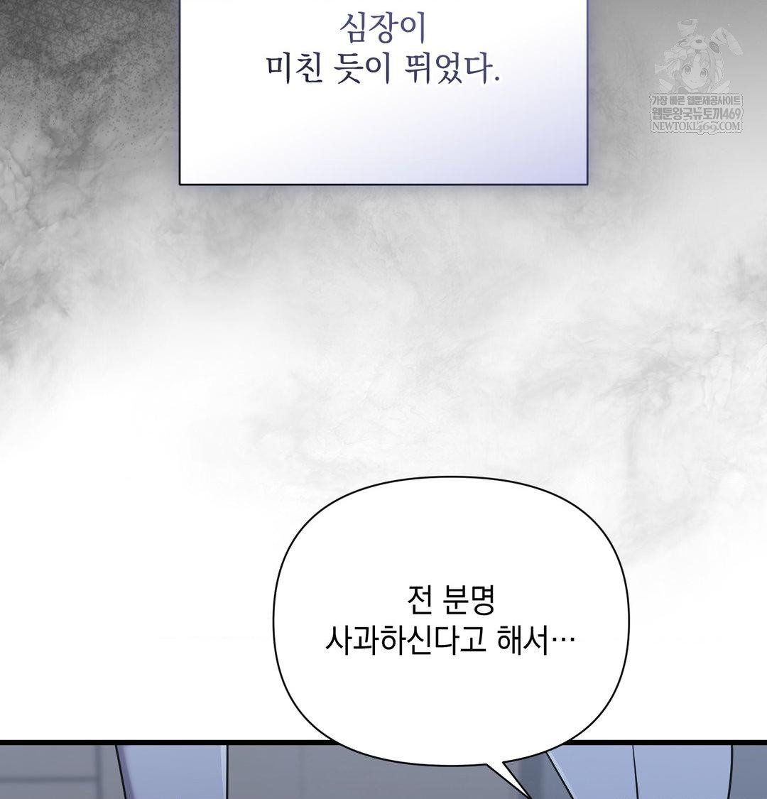 That Kind of Thing Happened Raw - Chapter 41 [photo 60] - MangaPorn