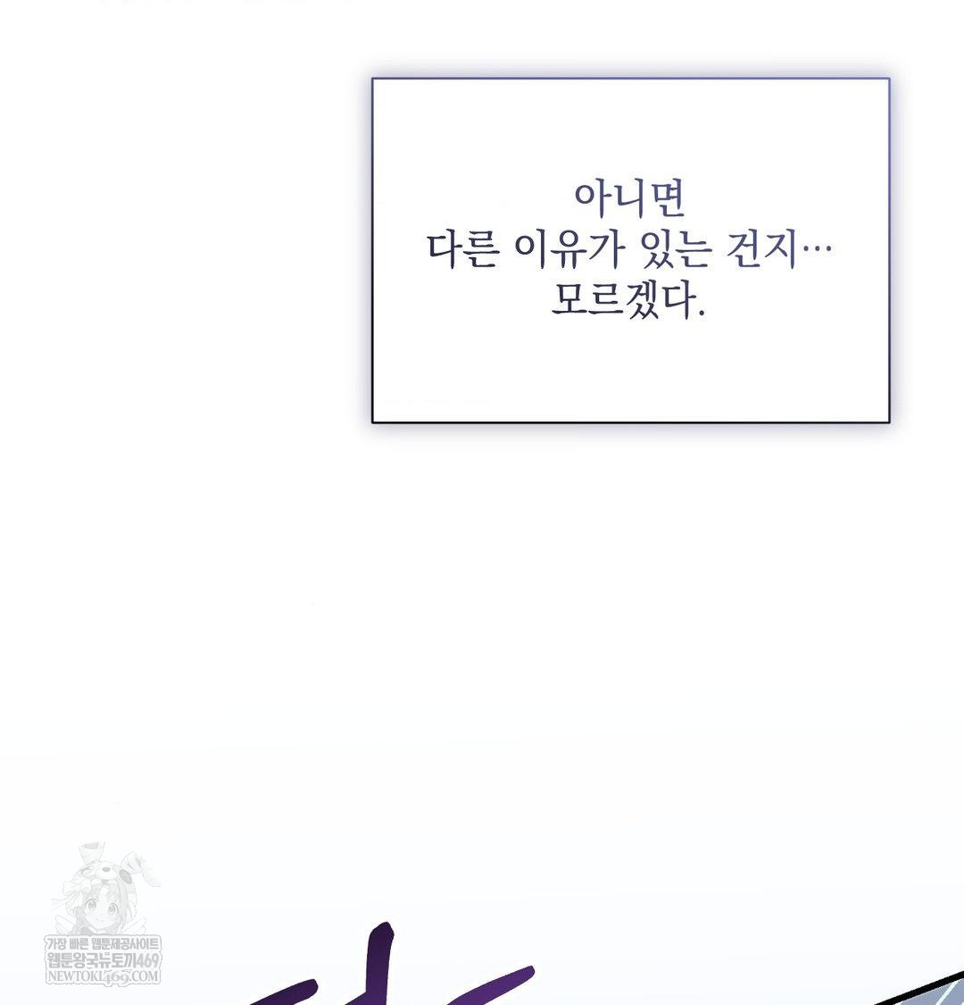 That Kind of Thing Happened Raw - Chapter 41 [photo 62] - MangaPorn