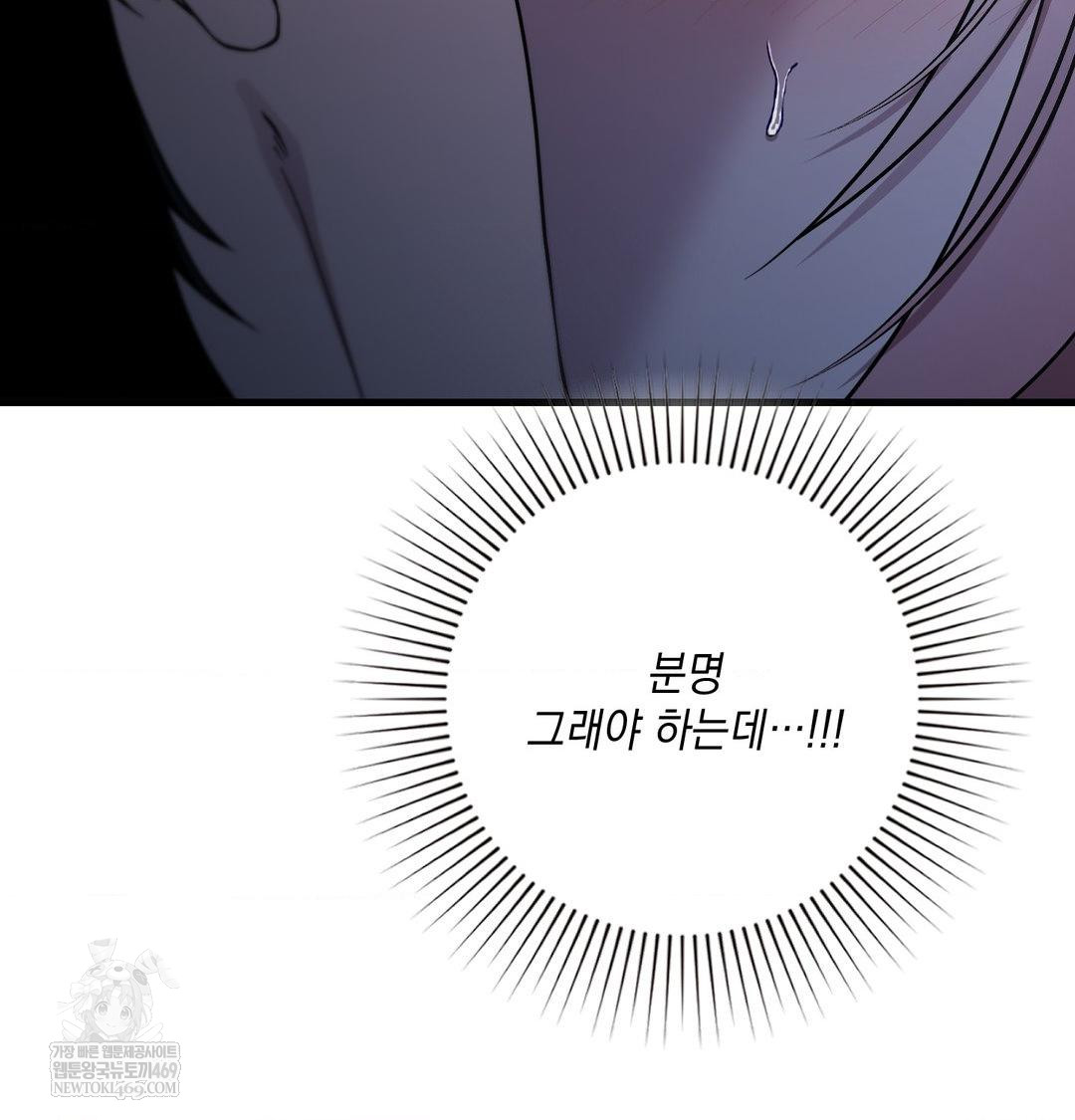 That Kind of Thing Happened Raw - Chapter 41 [photo 71] - MangaPorn