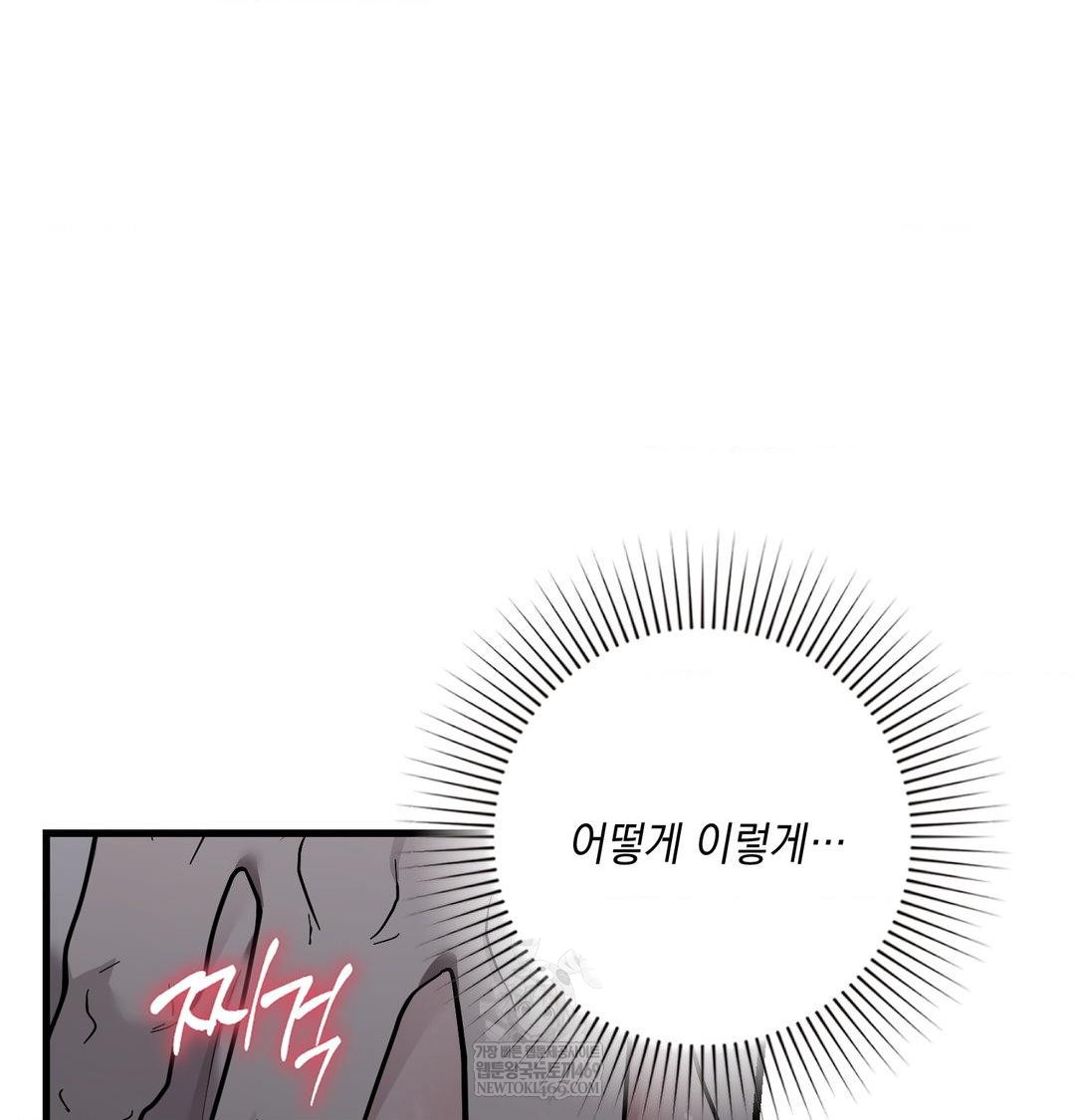 That Kind of Thing Happened Raw - Chapter 41 [photo 72] - MangaPorn