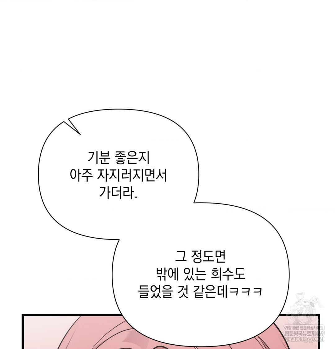 That Kind of Thing Happened Raw - Chapter 41 [photo 93] - MangaPorn