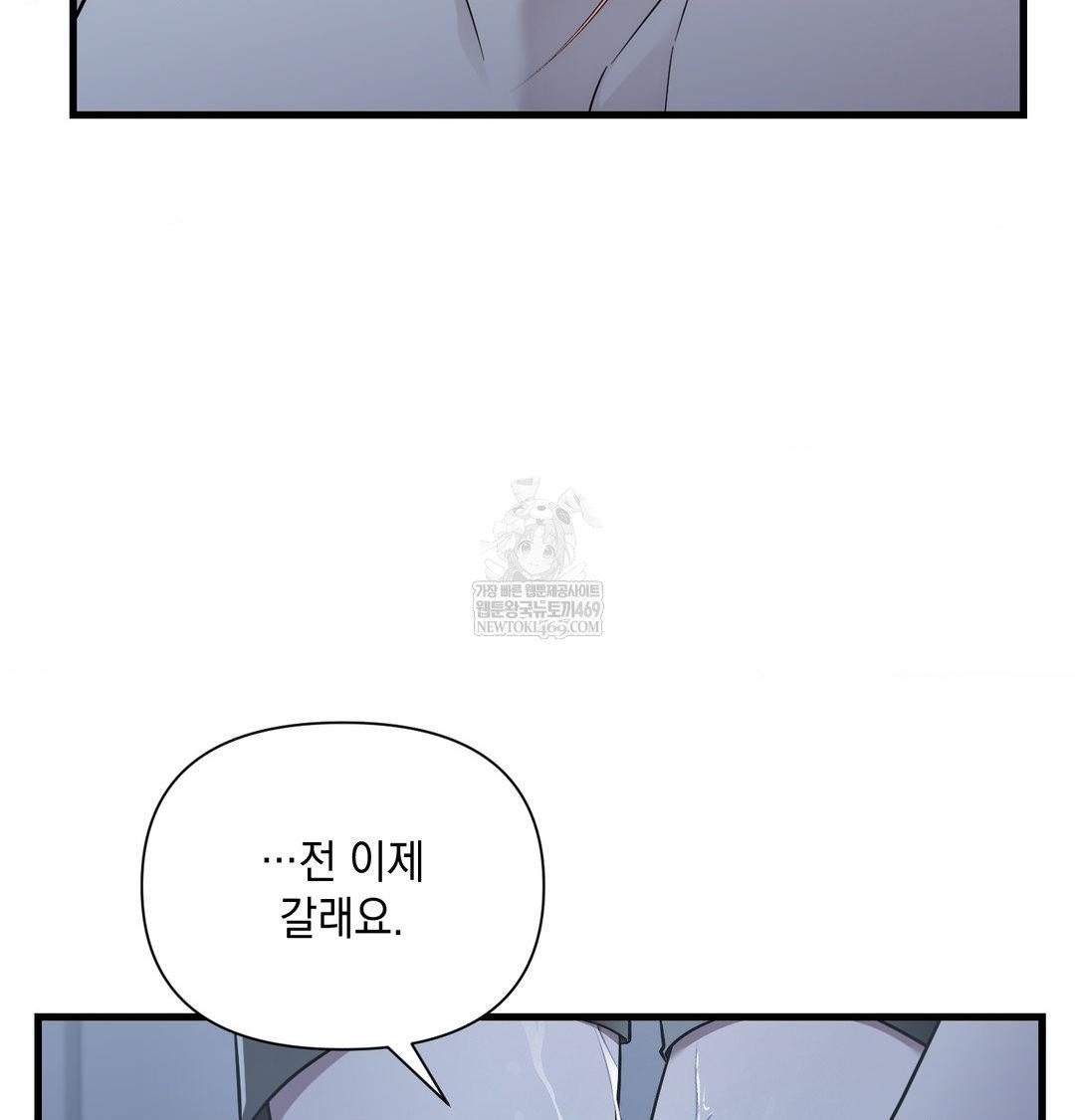That Kind of Thing Happened Raw - Chapter 41 [photo 95] - MangaPorn