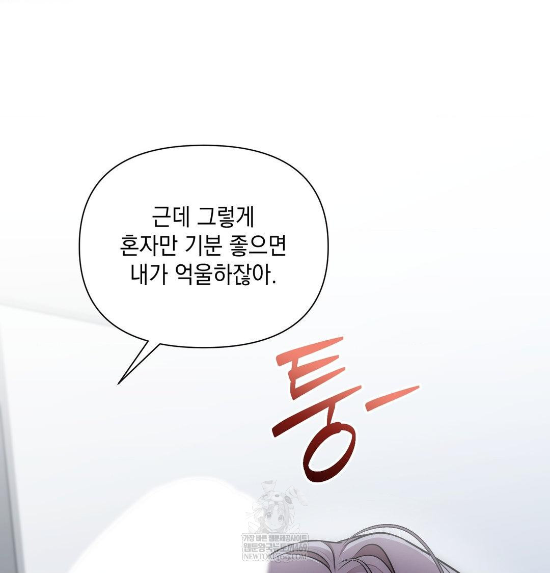 That Kind of Thing Happened Raw - Chapter 41 [photo 97] - MangaPorn