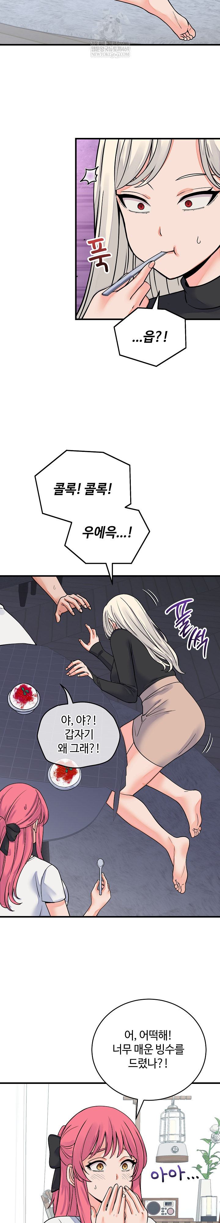 From Pauper to Prince Raw - Chapter 42 [photo 10] - MangaPorn