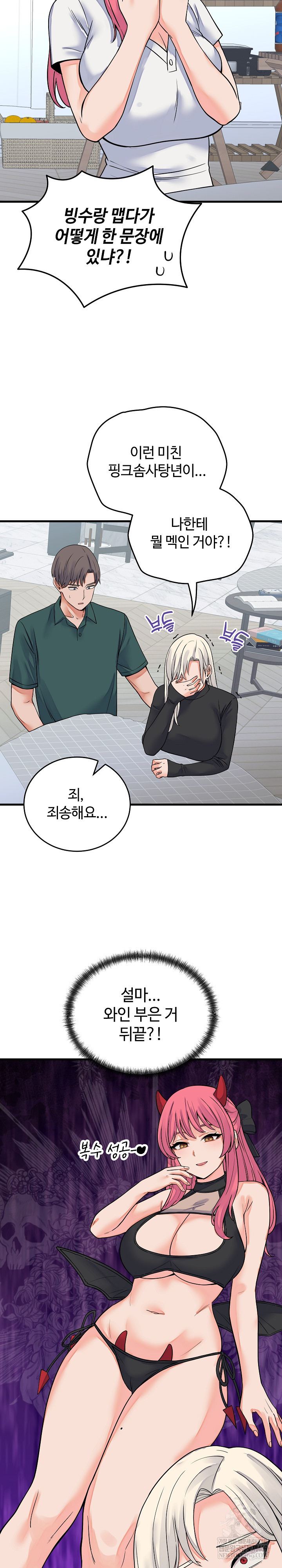 From Pauper to Prince Raw - Chapter 42 [photo 11] - MangaPorn