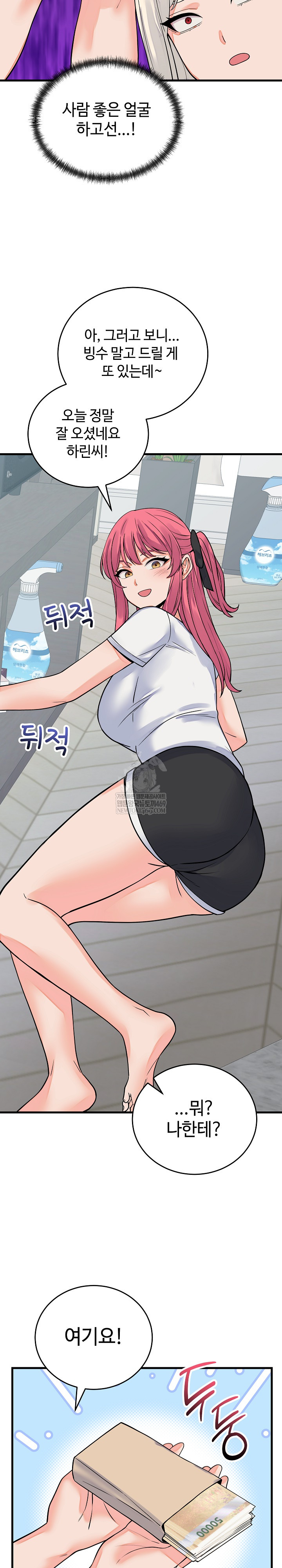 From Pauper to Prince Raw - Chapter 42 [photo 12] - MangaPorn