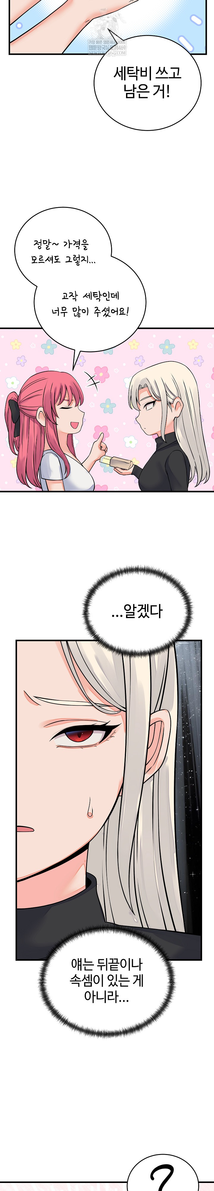 From Pauper to Prince Raw - Chapter 42 [photo 13] - MangaPorn