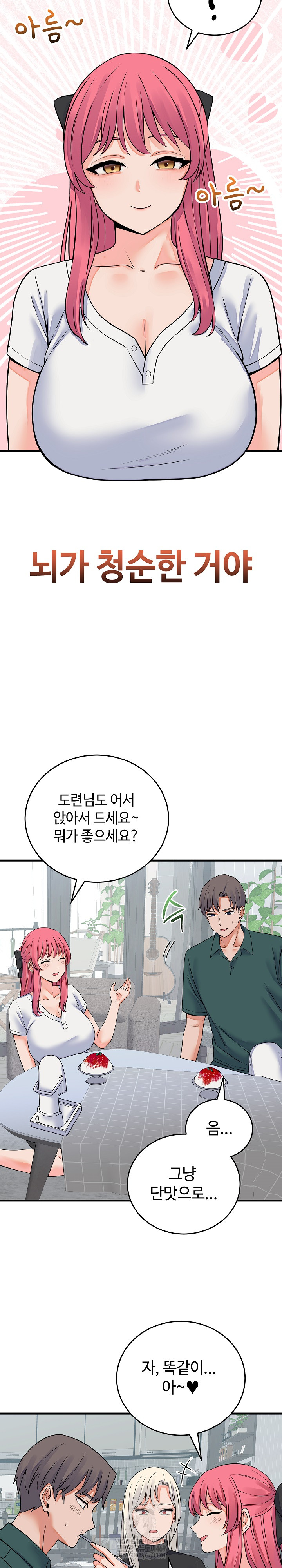 From Pauper to Prince Raw - Chapter 42 [photo 14] - MangaPorn