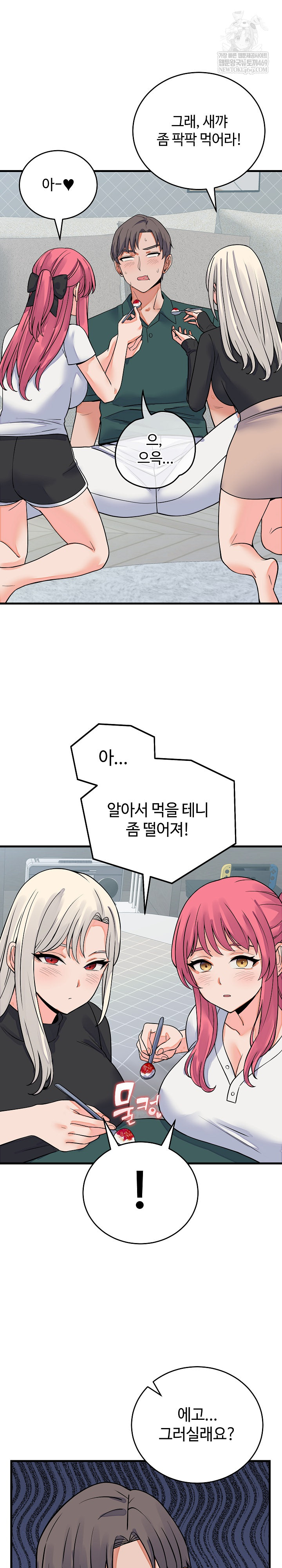 From Pauper to Prince Raw - Chapter 42 [photo 17] - MangaPorn