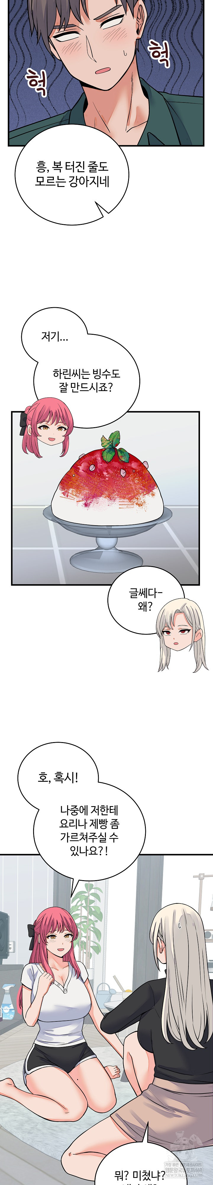 From Pauper to Prince Raw - Chapter 42 [photo 18] - MangaPorn