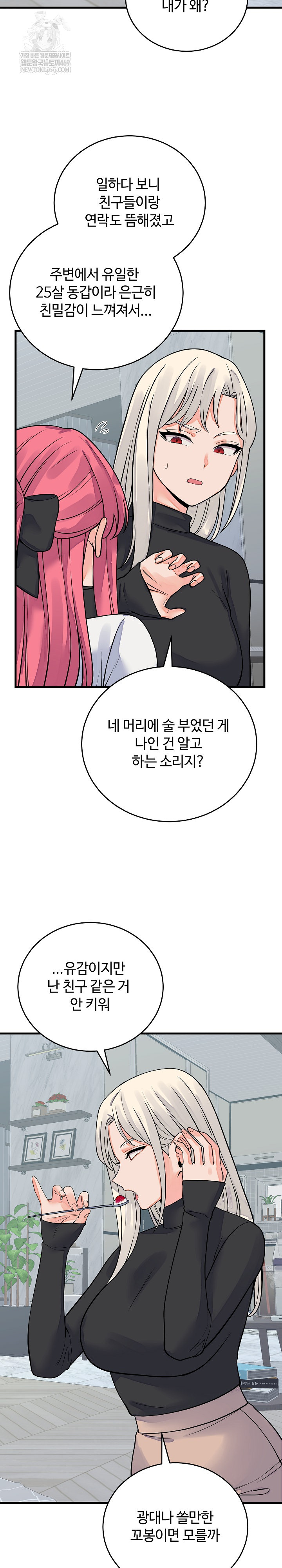 From Pauper to Prince Raw - Chapter 42 [photo 19] - MangaPorn