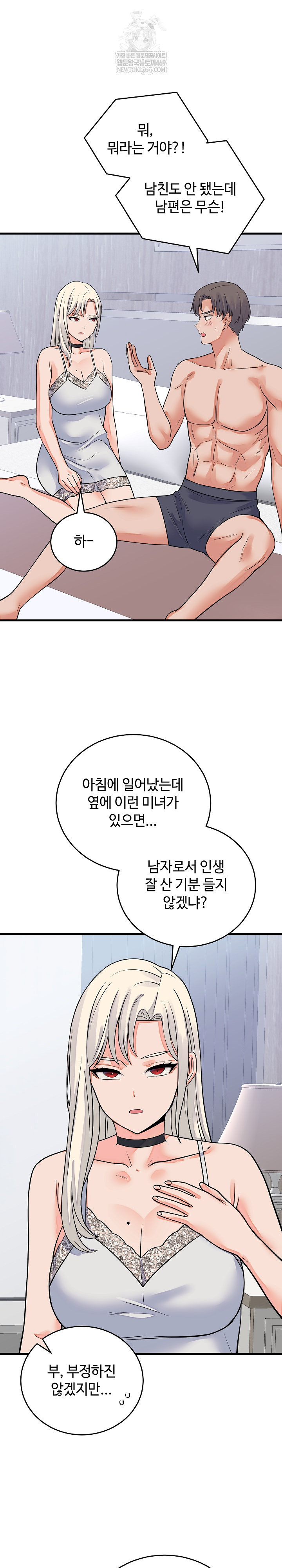 From Pauper to Prince Raw - Chapter 42 [photo 2] - MangaPorn