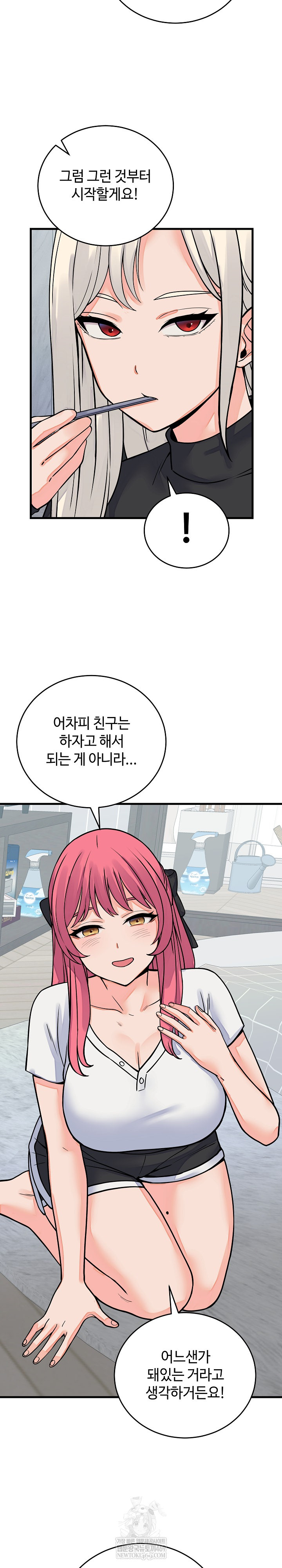 From Pauper to Prince Raw - Chapter 42 [photo 20] - MangaPorn