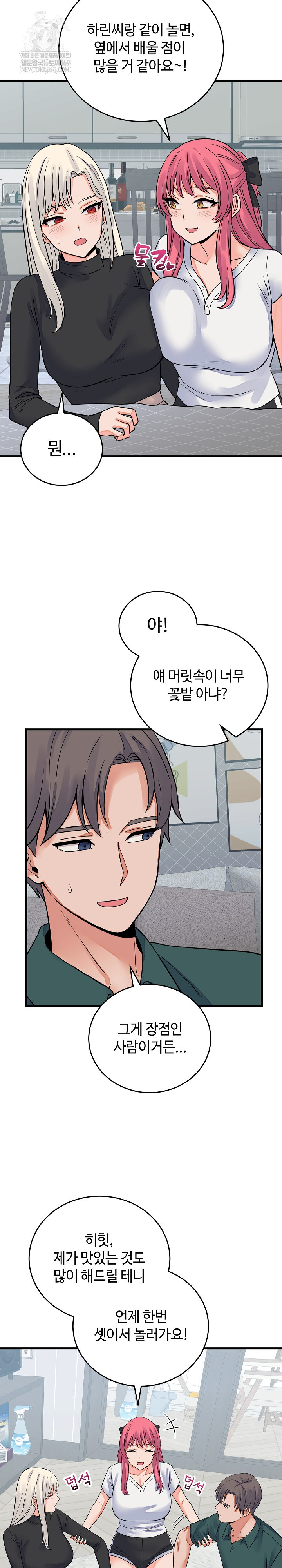 From Pauper to Prince Raw - Chapter 42 [photo 21] - MangaPorn