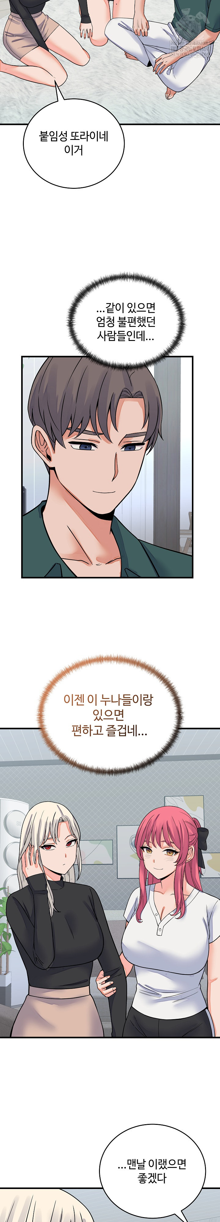 From Pauper to Prince Raw - Chapter 42 [photo 22] - MangaPorn