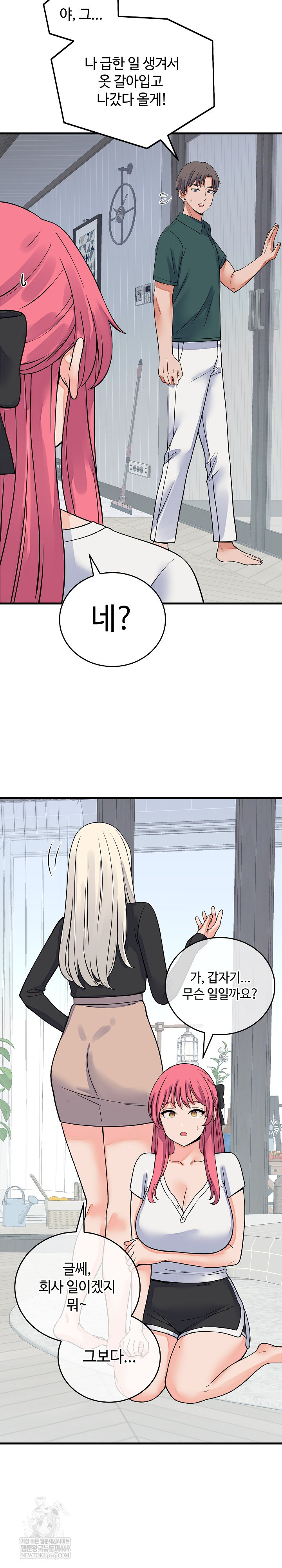 From Pauper to Prince Raw - Chapter 42 [photo 24] - MangaPorn