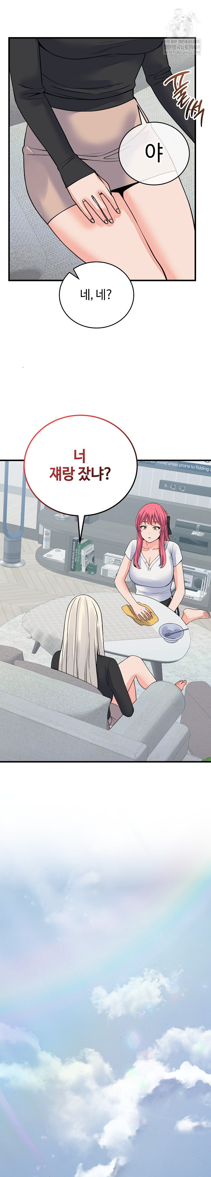 From Pauper to Prince Raw - Chapter 42 [photo 25] - MangaPorn