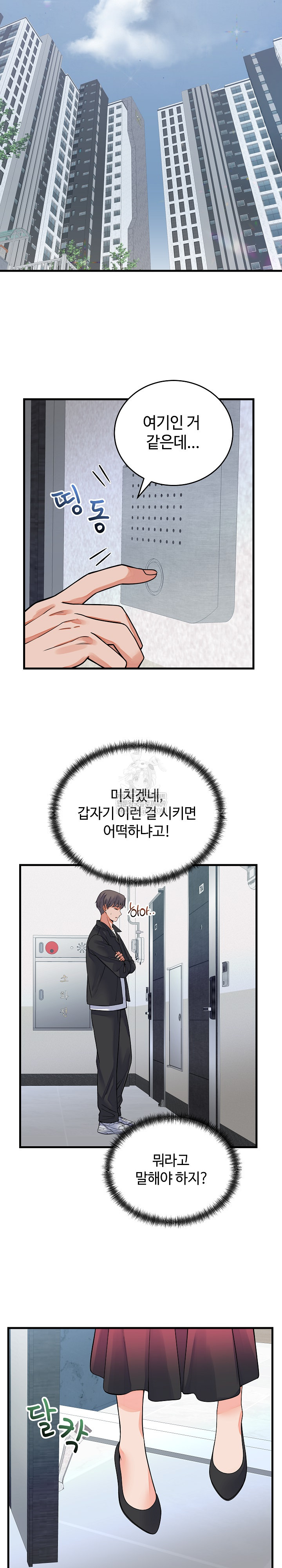 From Pauper to Prince Raw - Chapter 42 [photo 26] - MangaPorn