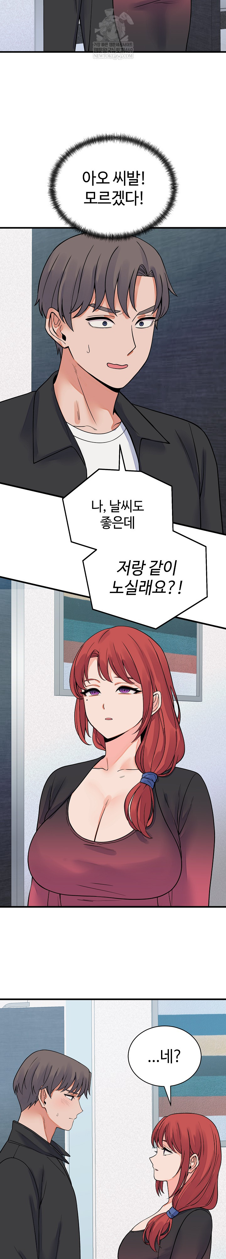 From Pauper to Prince Raw - Chapter 42 [photo 28] - MangaPorn