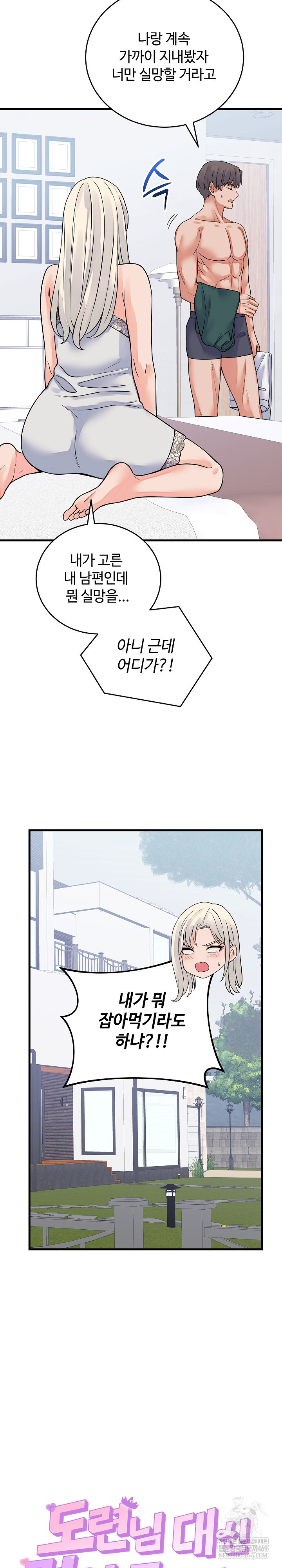 From Pauper to Prince Raw - Chapter 42 [photo 3] - MangaPorn