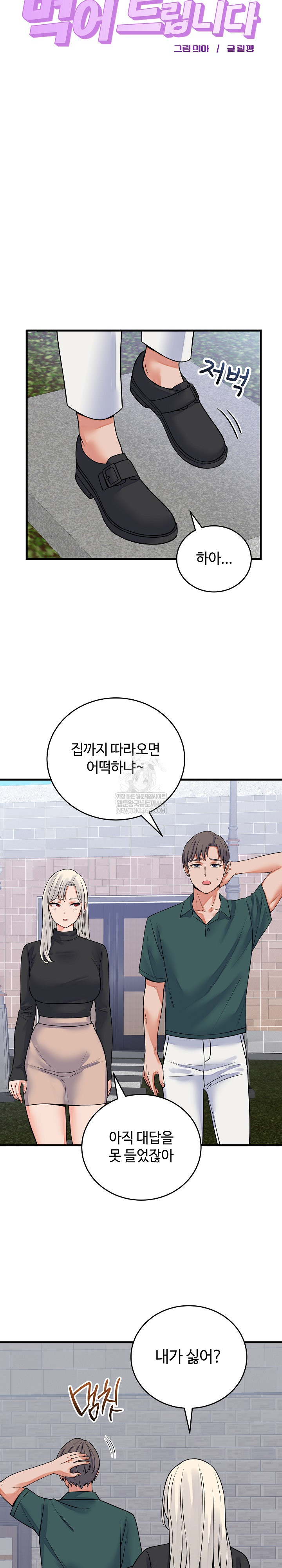 From Pauper to Prince Raw - Chapter 42 [photo 4] - MangaPorn