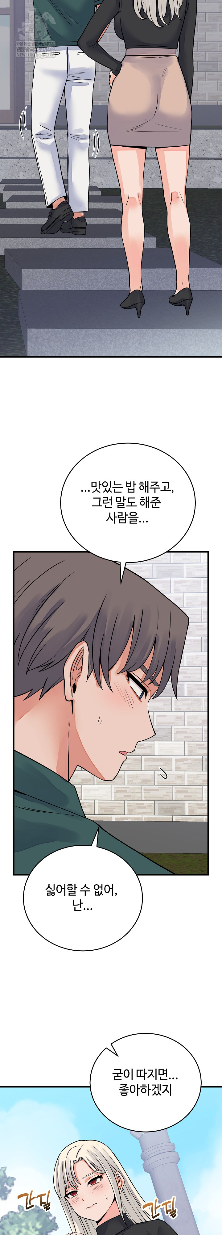 From Pauper to Prince Raw - Chapter 42 [photo 5] - MangaPorn