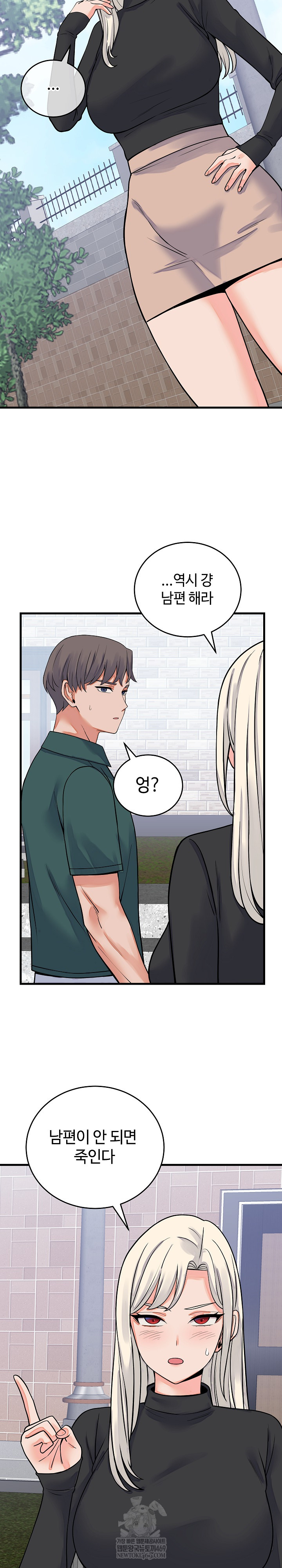 From Pauper to Prince Raw - Chapter 42 [photo 6] - MangaPorn