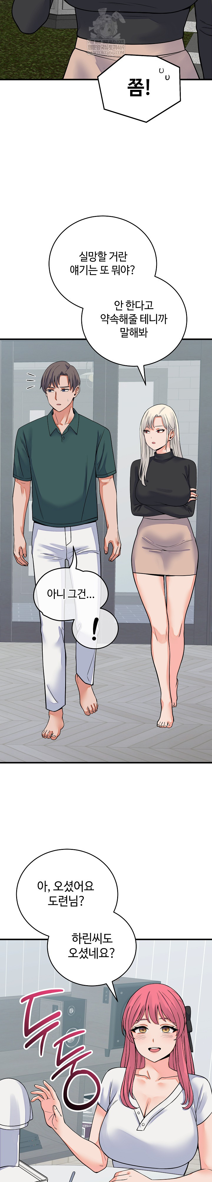 From Pauper to Prince Raw - Chapter 42 [photo 7] - MangaPorn