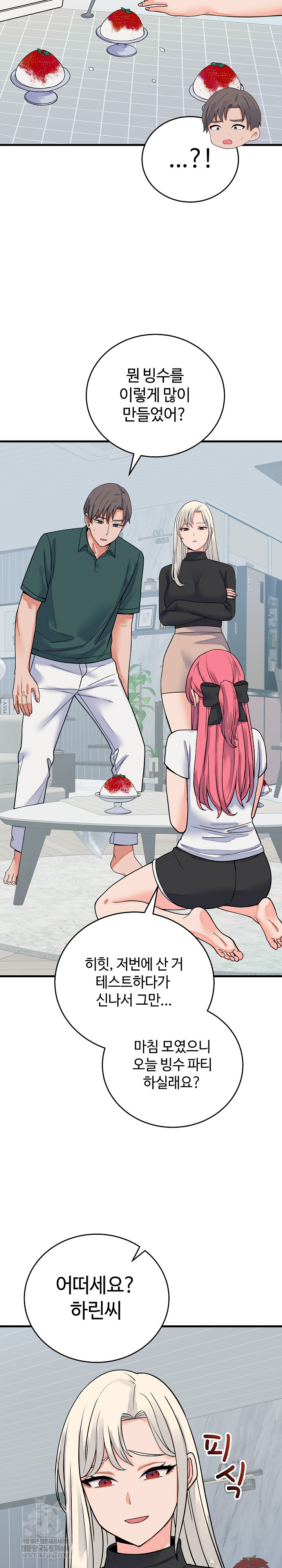 From Pauper to Prince Raw - Chapter 42 [photo 8] - MangaPorn