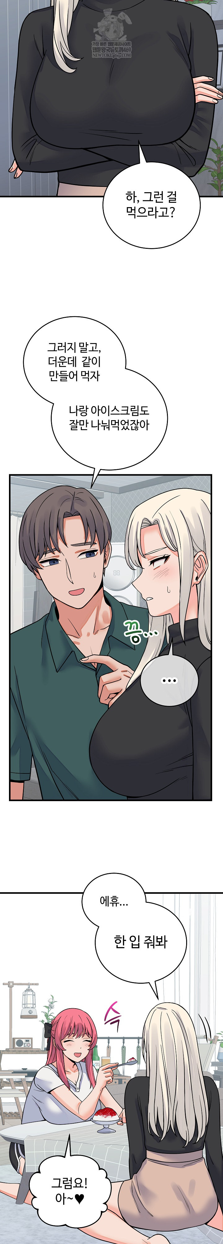 From Pauper to Prince Raw - Chapter 42 [photo 9] - MangaPorn