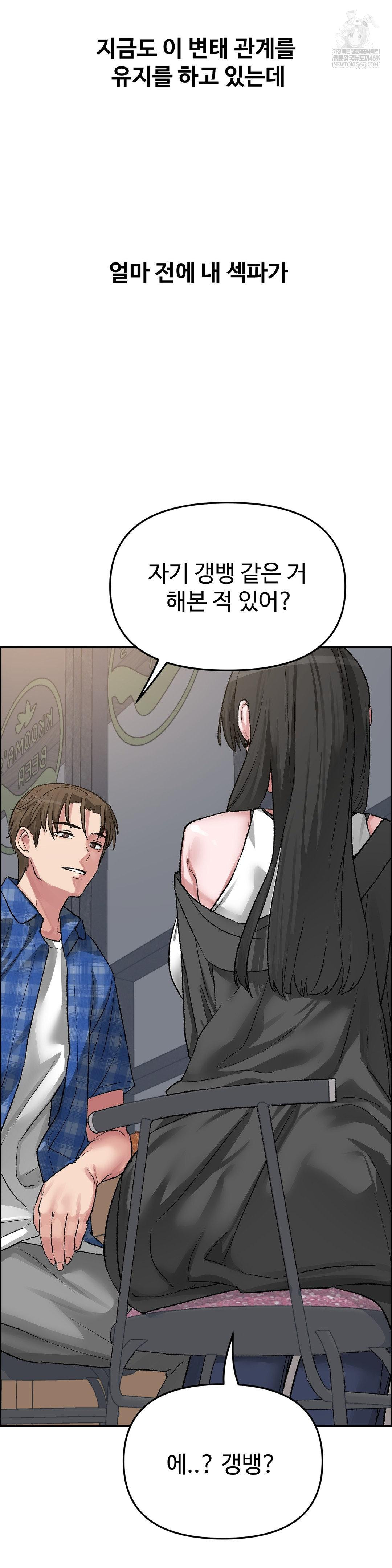 Why is This True? Raw - Chapter 51 [photo 12] - MangaPorn