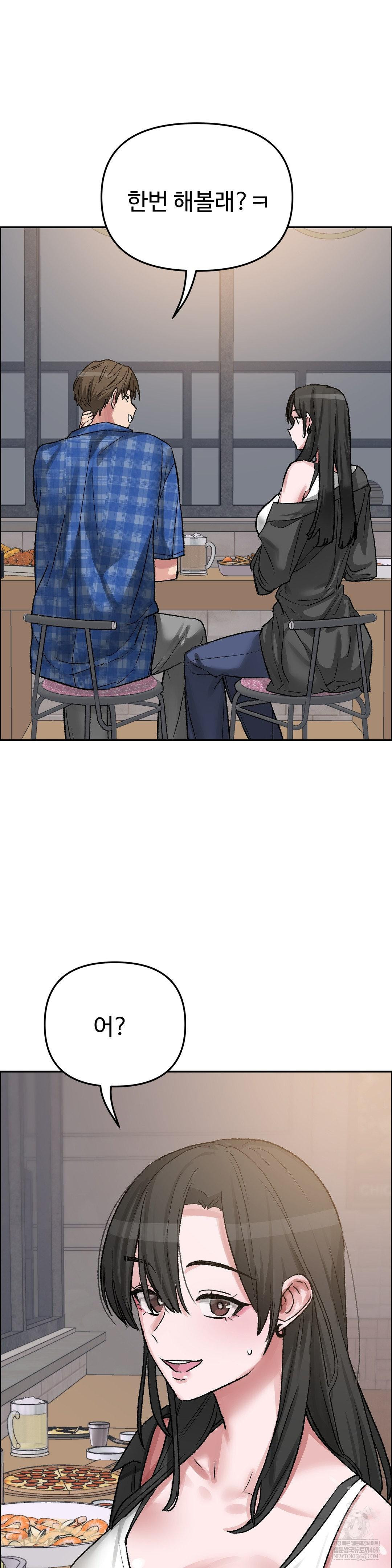 Why is This True? Raw - Chapter 51 [photo 15] - MangaPorn