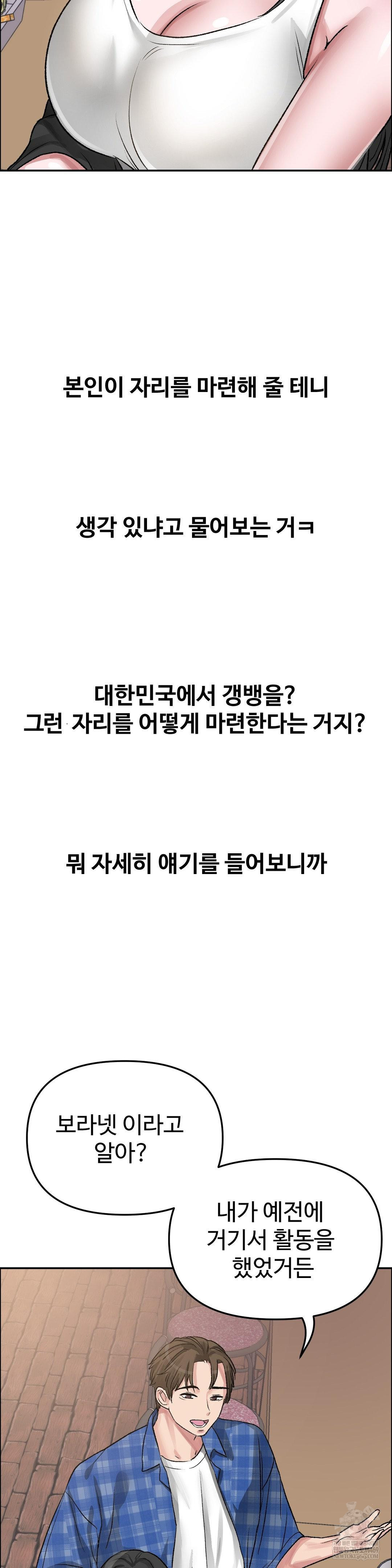 Why is This True? Raw - Chapter 51 [photo 16] - MangaPorn