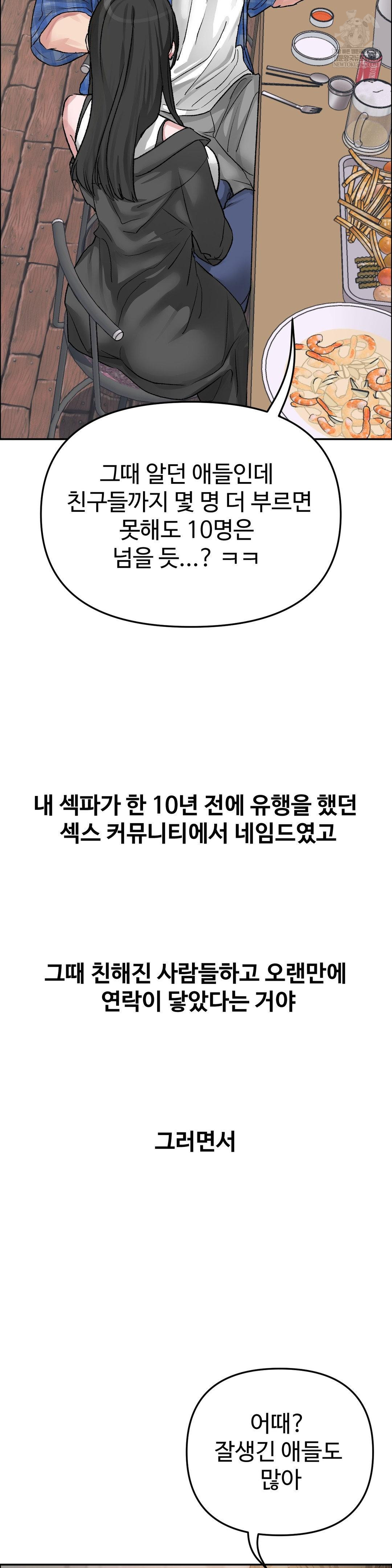 Why is This True? Raw - Chapter 51 [photo 17] - MangaPorn