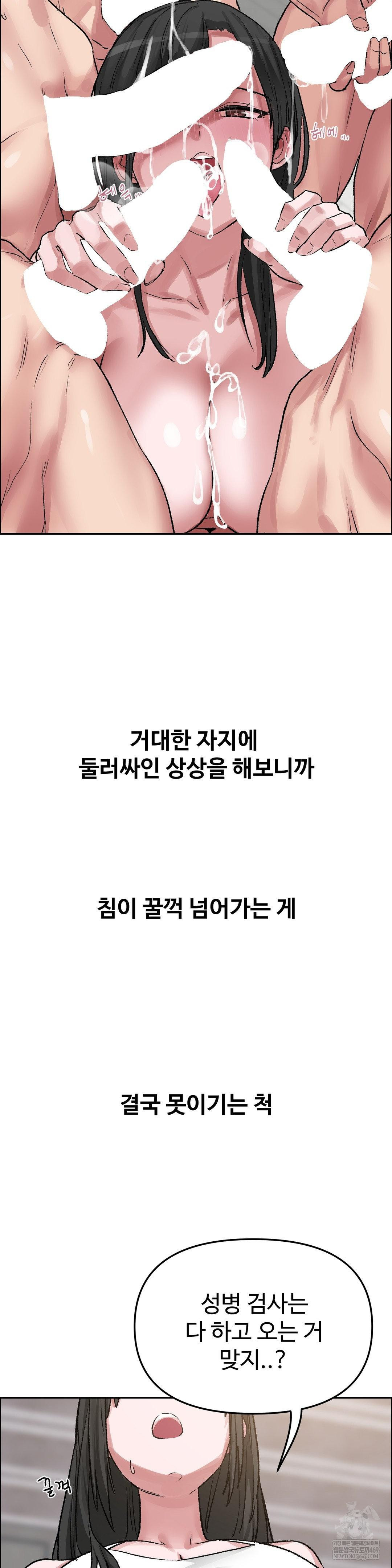 Why is This True? Raw - Chapter 51 [photo 19] - MangaPorn