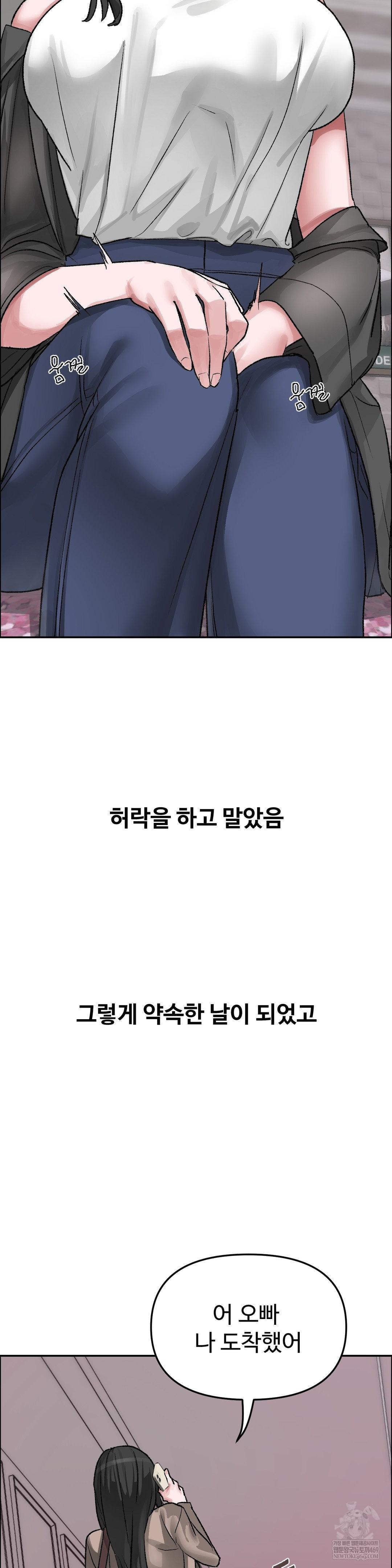 Why is This True? Raw - Chapter 51 [photo 20] - MangaPorn