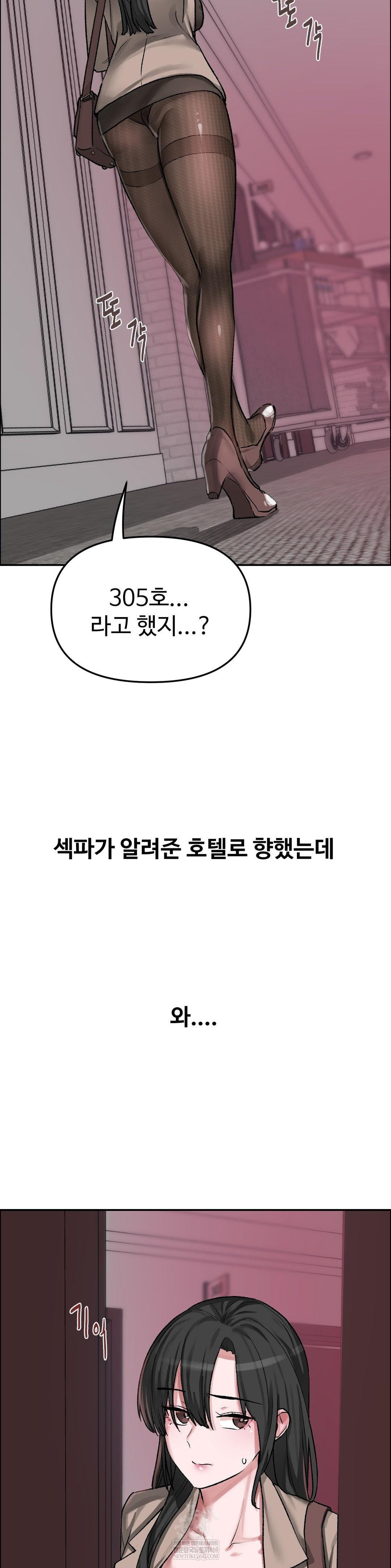 Why is This True? Raw - Chapter 51 [photo 21] - MangaPorn