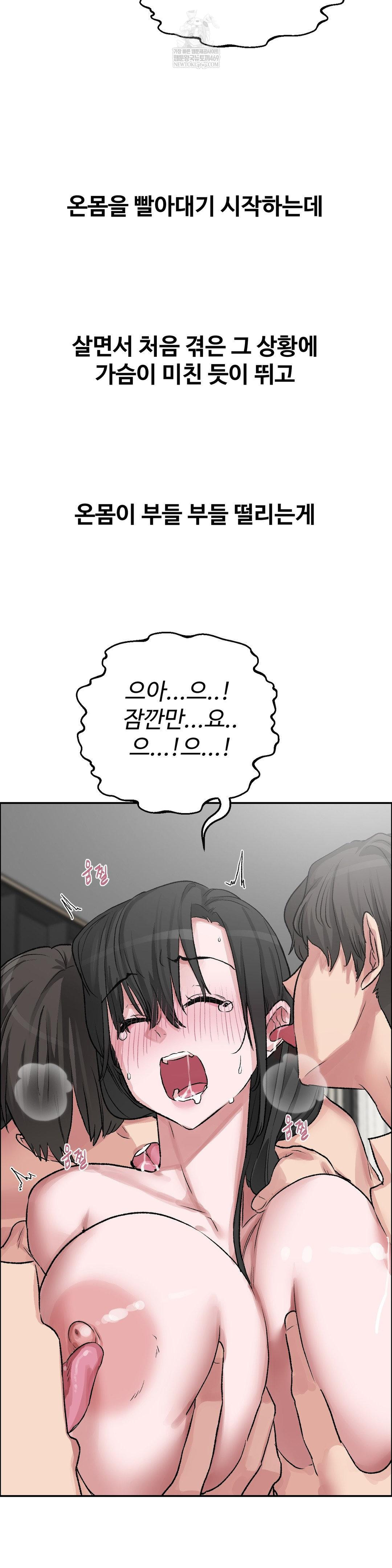 Why is This True? Raw - Chapter 51 [photo 28] - MangaPorn