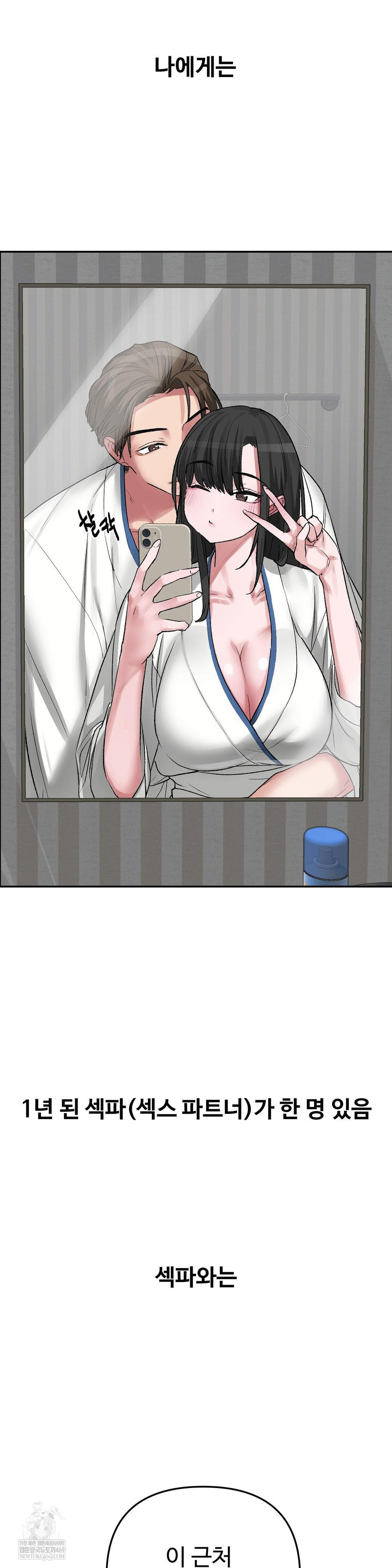 Why is This True? Raw - Chapter 51 [photo 3] - MangaPorn