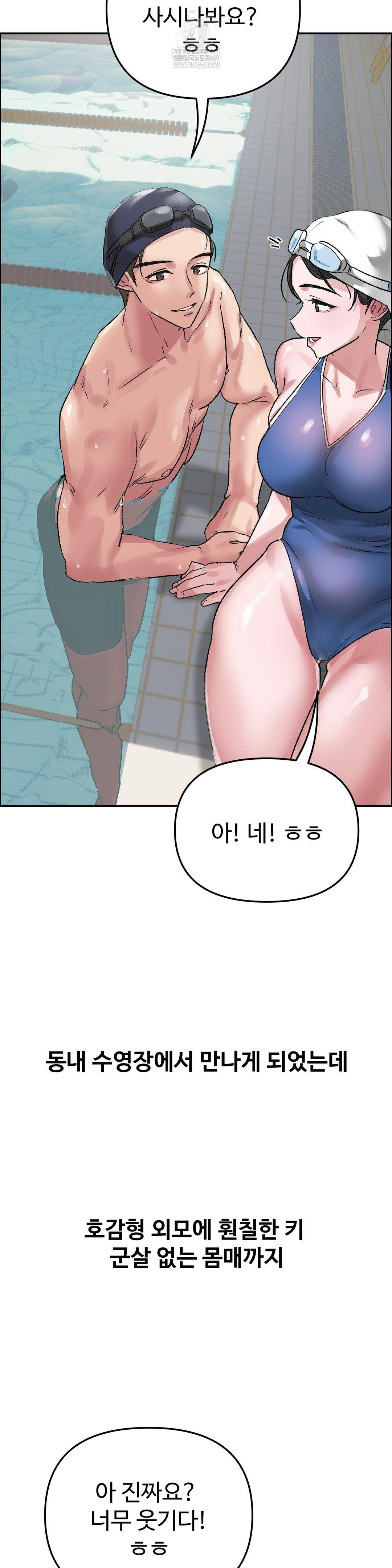 Why is This True? Raw - Chapter 51 [photo 4] - MangaPorn