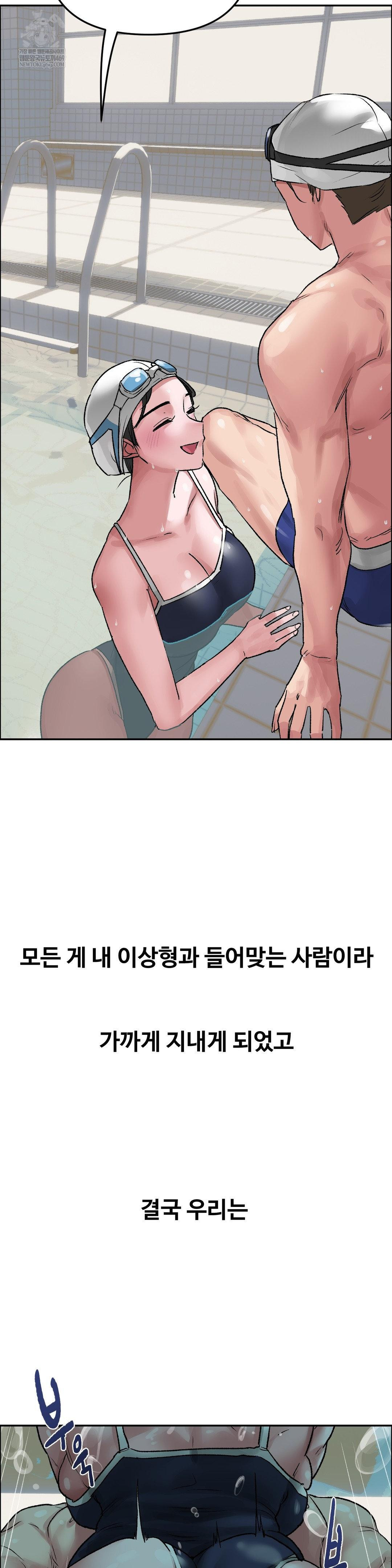 Why is This True? Raw - Chapter 51 [photo 5] - MangaPorn