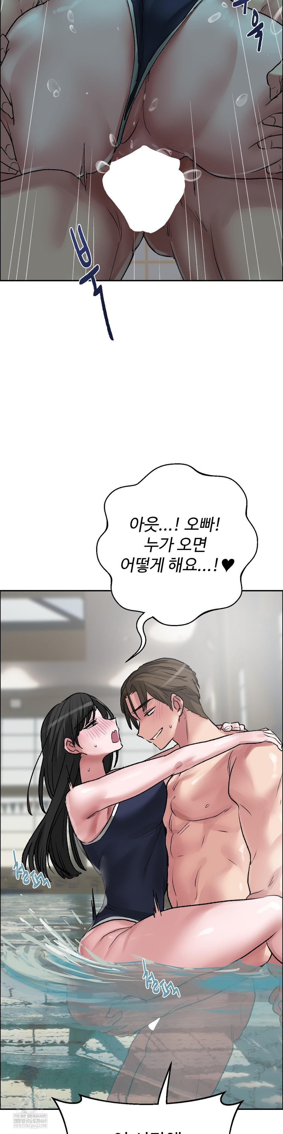 Why is This True? Raw - Chapter 51 [photo 6] - MangaPorn