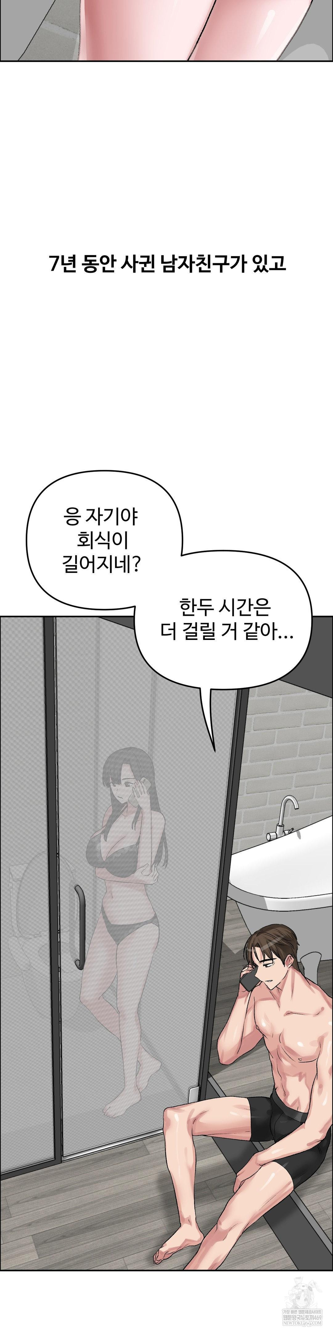 Why is This True? Raw - Chapter 51 [photo 8] - MangaPorn