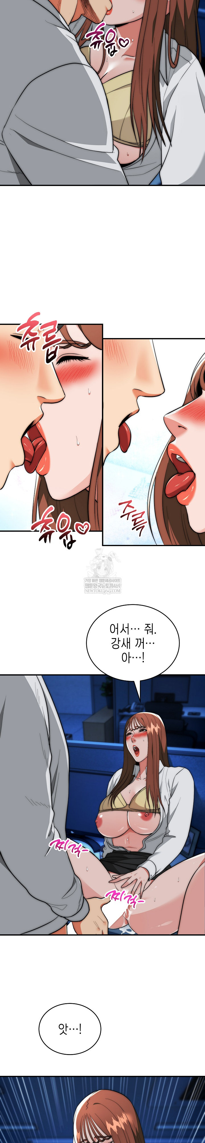 The Foremost Pillar, The Mighty Bird of Strength Raw - Chapter 36 [photo 11] - MangaPorn