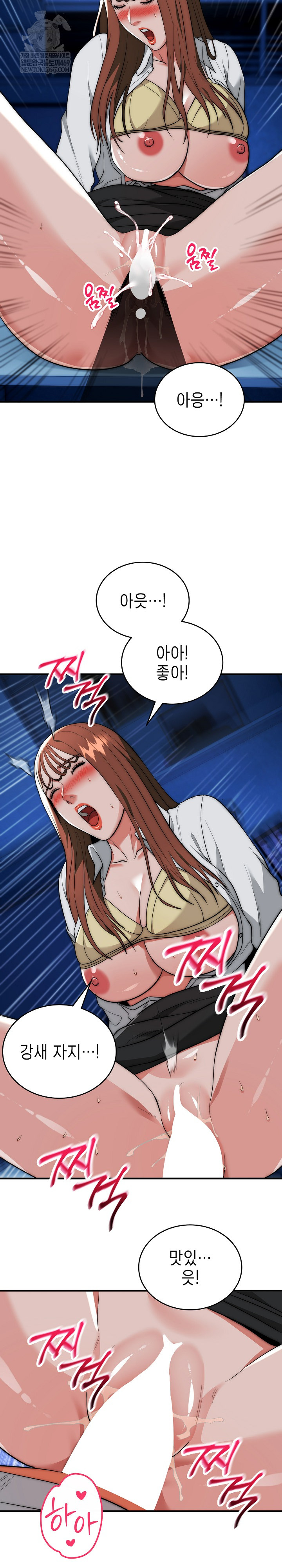 The Foremost Pillar, The Mighty Bird of Strength Raw - Chapter 36 [photo 12] - MangaPorn