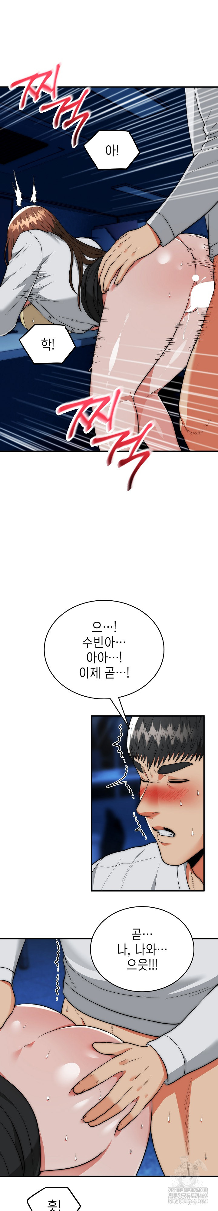 The Foremost Pillar, The Mighty Bird of Strength Raw - Chapter 36 [photo 18] - MangaPorn