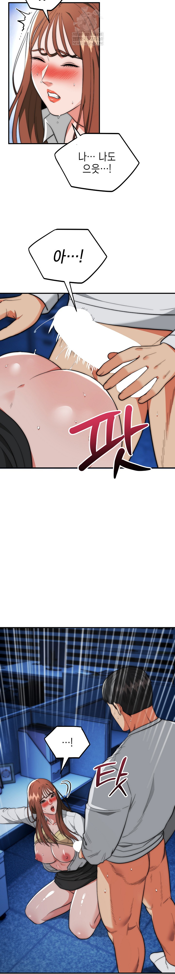 The Foremost Pillar, The Mighty Bird of Strength Raw - Chapter 36 [photo 19] - MangaPorn