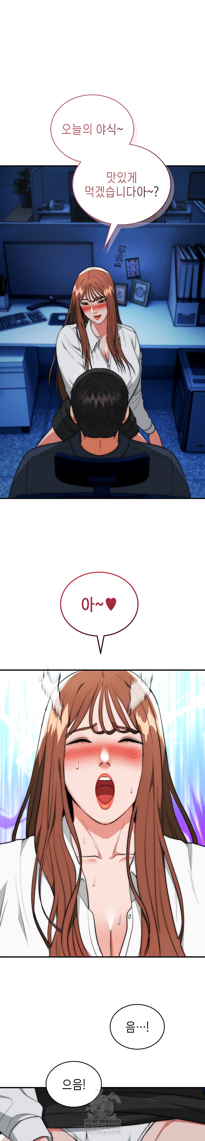 The Foremost Pillar, The Mighty Bird of Strength Raw - Chapter 36 [photo 2] - MangaPorn