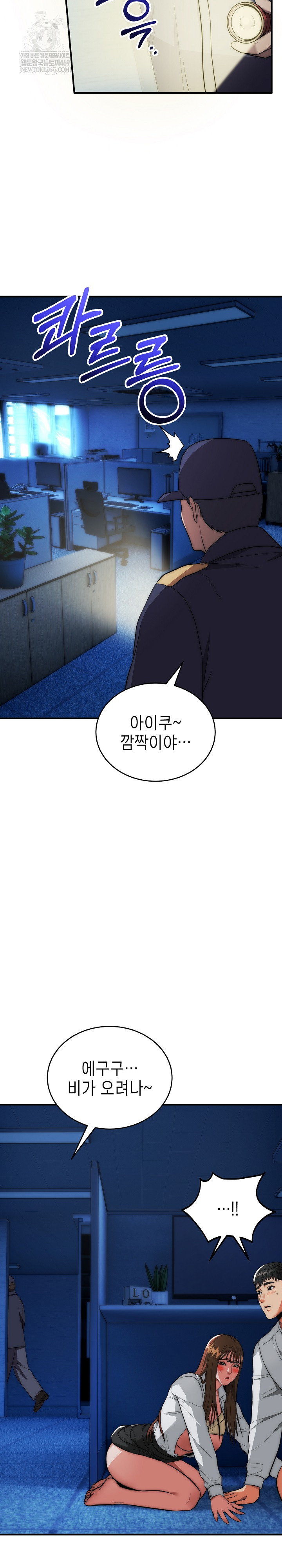 The Foremost Pillar, The Mighty Bird of Strength Raw - Chapter 36 [photo 22] - MangaPorn